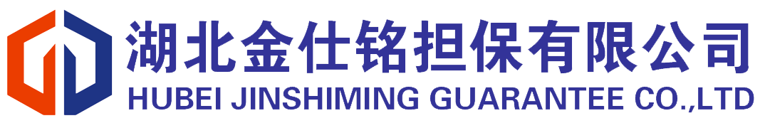 湖北金仕铭担保有限公司